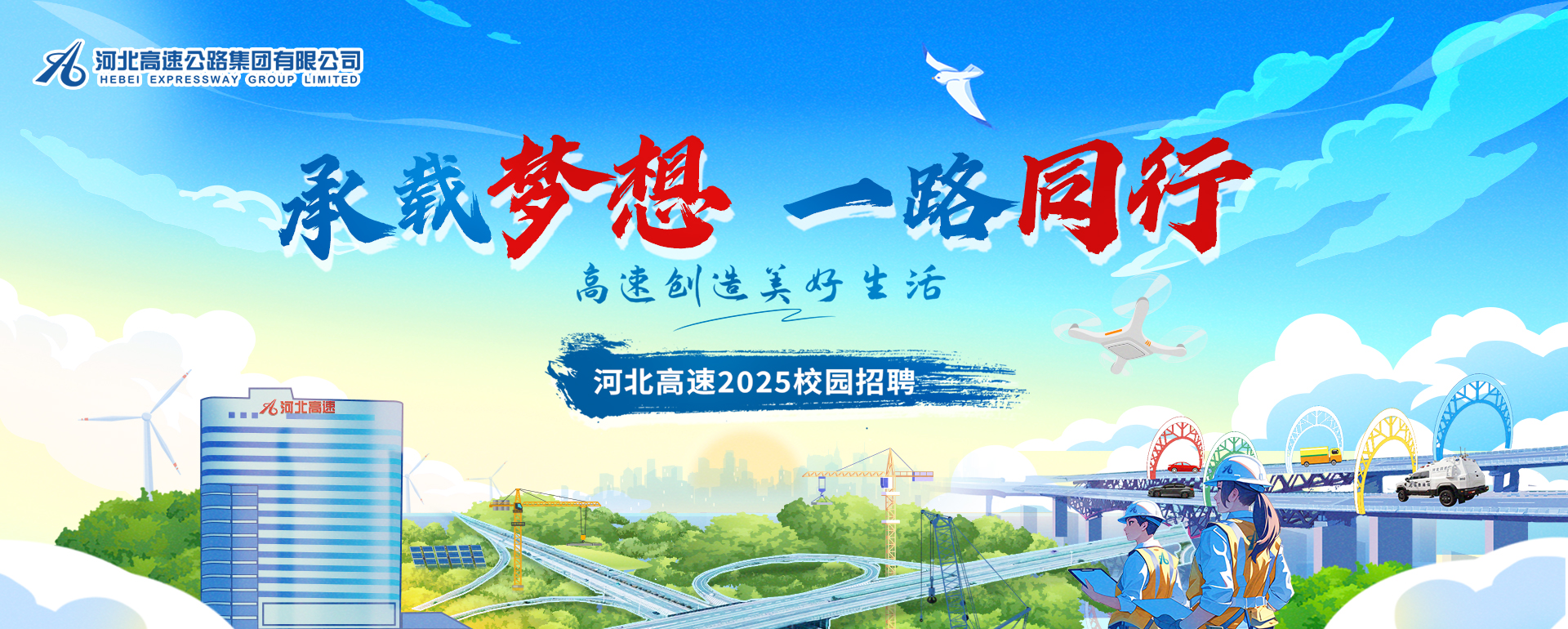 华亿网页版2025届校园招聘公告