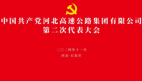中国共产党华亿网页版第二次代表大会专栏