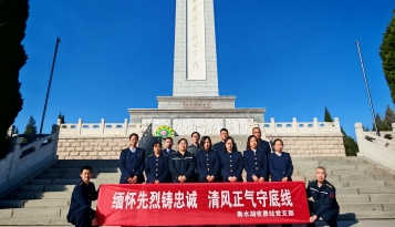 大广分公司衡水湖收费站：开展“缅怀先烈铸忠诚 清风正气守底线”主题党日活动