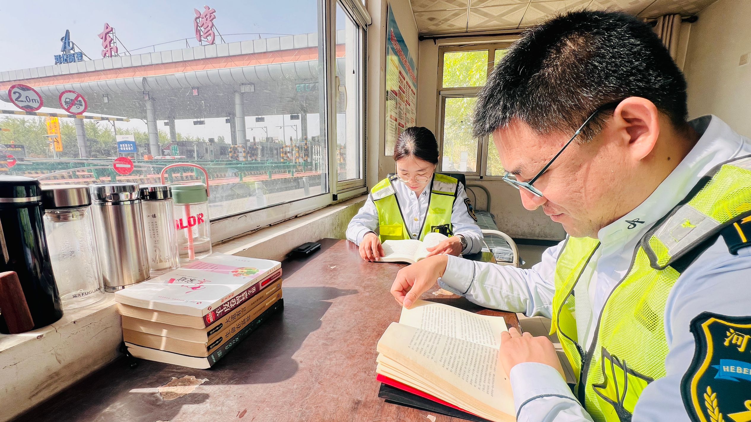 廊坊分公司东湾收费站：举办“书香伴岗亭”读书日活动