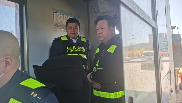承德分公司纪委到六沟收费站督导调研
