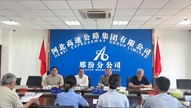 邢汾分公司“六项举措”全面部署“五一”劳动节服务保畅工作