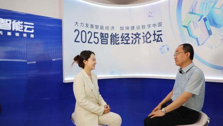 京雄分公司受邀参加2025智能经济论坛