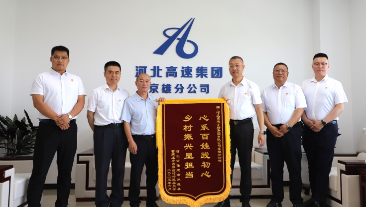 党建联建聚合力 智慧赋能绘就乡村振兴新图景
