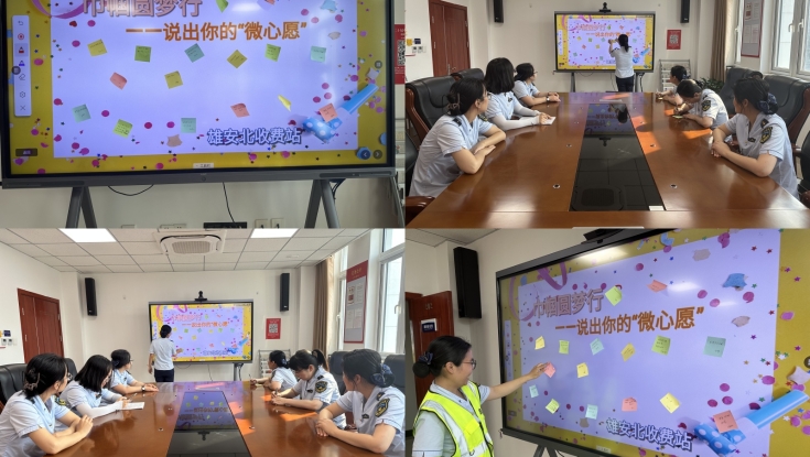 京雄分公司雄安北收费站开展“巾帼圆梦行”主题活动