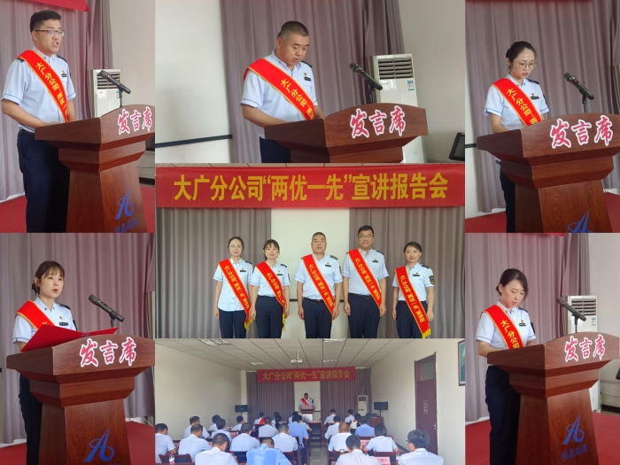 两优一先宣讲
